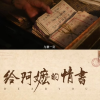 谁懂！《给阿嬷的情书》台词太戳了！